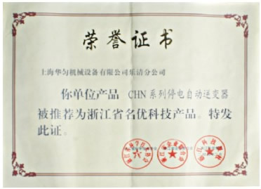 產品證書3