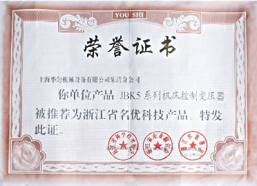 產品證書2